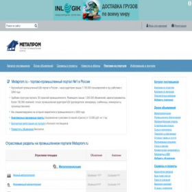 Скриншот главной страницы сайта metaprom.ru