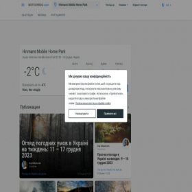 Скриншот главной страницы сайта meteoprog.ua