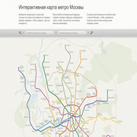 Скриншот главной страницы сайта metromap.ru