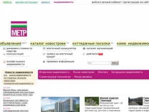 Скриншот главной страницы сайта metrtv.ru