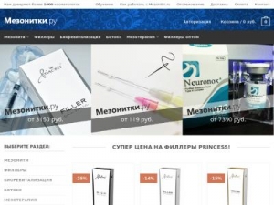 Скриншот главной страницы сайта mezonitki.ru
