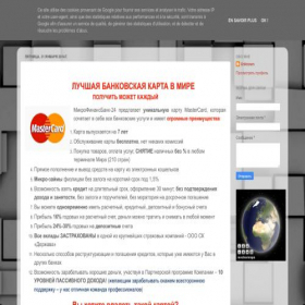 Скриншот главной страницы сайта mfb24biz42.blogspot.ru