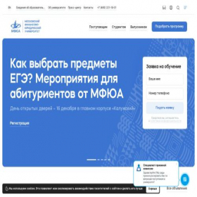Скриншот главной страницы сайта mfua.ru