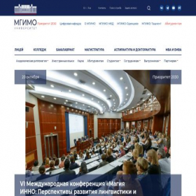 Скриншот главной страницы сайта mgimo.ru