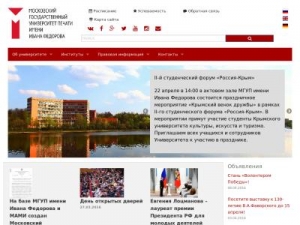 Скриншот главной страницы сайта mgup.ru
