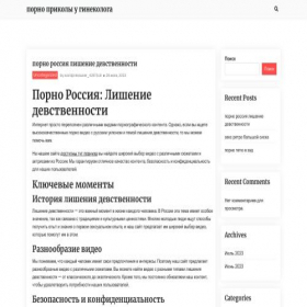Скриншот главной страницы сайта miascarpa.ru