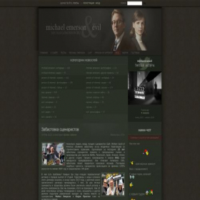 Скриншот главной страницы сайта michaelemerson.ru