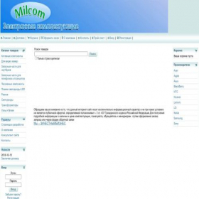 Скриншот главной страницы сайта migal.su