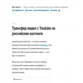 Скриншот главной страницы сайта mikkilan.ru
