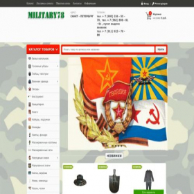 Скриншот главной страницы сайта military78.ru