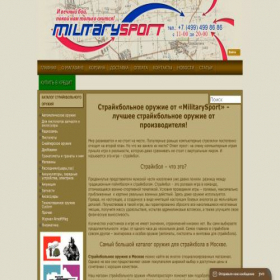 Скриншот главной страницы сайта militarysport.ru