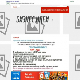 Скриншот главной страницы сайта millionerums.fo.ru