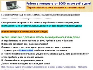 Скриншот главной страницы сайта millionik.netdo.ru