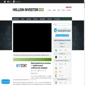 Скриншот главной страницы сайта millioninvestor.com