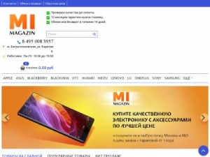 Скриншот главной страницы сайта mimagazin.ru