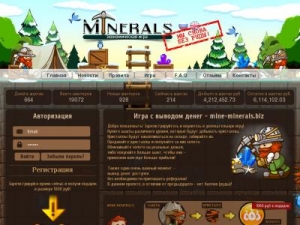 Скриншот главной страницы сайта mine-minerals.biz