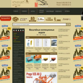 Скриншот главной страницы сайта mini-koleso.ru