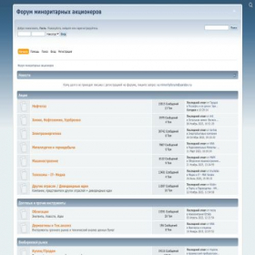 Скриншот главной страницы сайта minorityforum.ru