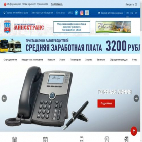 Скриншот главной страницы сайта minsktrans.by