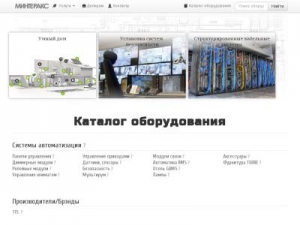 Скриншот главной страницы сайта minterax.ru