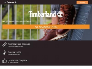 Скриншот главной страницы сайта mir-shoes.ru
