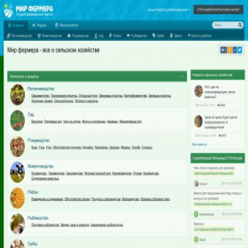 Скриншот главной страницы сайта mirfermera.ru