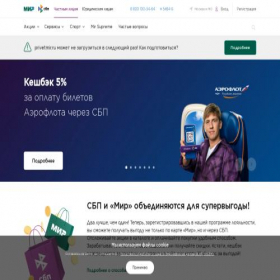 Скриншот главной страницы сайта mironline.ru