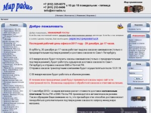 Скриншот главной страницы сайта mirradio.ru