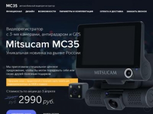 Скриншот главной страницы сайта mitsucam.rupokypka.ru