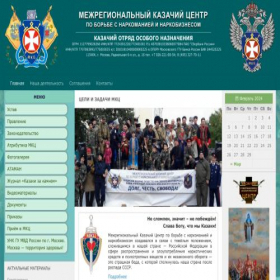 Скриншот главной страницы сайта mkckozak.ru