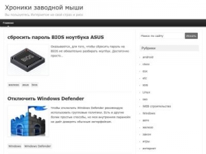 Скриншот главной страницы сайта mmouse.ru