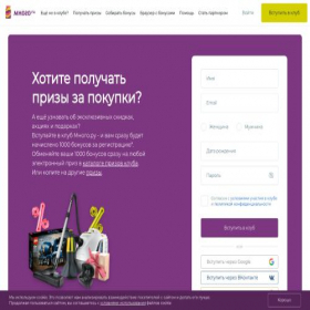 Скриншот главной страницы сайта mnogo.ru