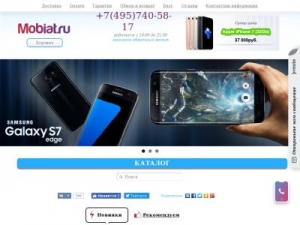 Скриншот главной страницы сайта mobiat.ru