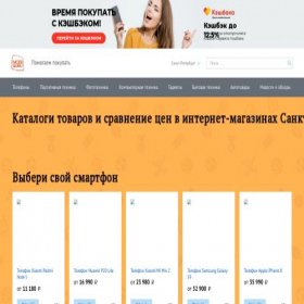 Скриншот главной страницы сайта mobiguru.ru