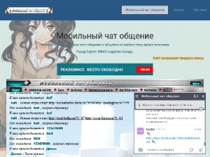 Скриншот главной страницы сайта mobile-chat-obshenie.jimdo.com