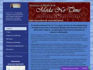 Скриншот главной страницы сайта moda-ru.ru.com