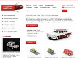 Скриншот главной страницы сайта model-car.ru
