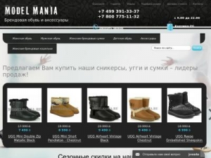 Скриншот главной страницы сайта modelmania.ru