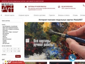 Скриншот главной страницы сайта modulart.ru
