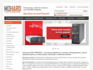 Скриншот главной страницы сайта mohard.ru
