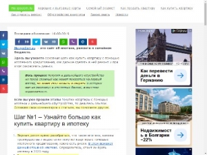 Скриншот главной страницы сайта moi-ipodom.ru