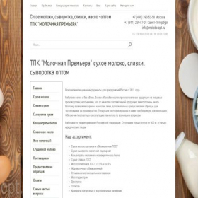 Скриншот главной страницы сайта moloko-opt.ru