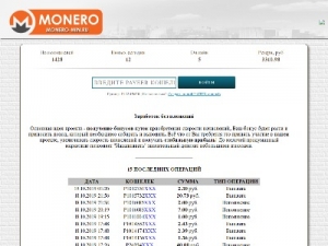 Скриншот главной страницы сайта monero-min.ru