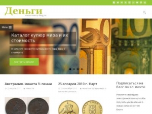 Скриншот главной страницы сайта money-blog.ru