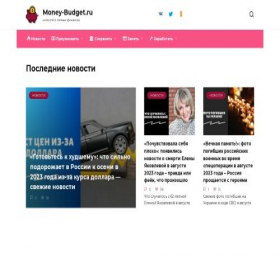 Скриншот главной страницы сайта money-budget.ru