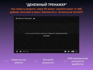 Скриншот главной страницы сайта money-trenajor.ru