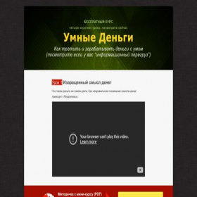 Скриншот главной страницы сайта money.nocredo.ru