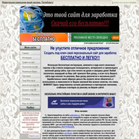 Скриншот главной страницы сайта money.onlines.pp.ua