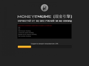 Скриншот главной страницы сайта moneyengine.biz