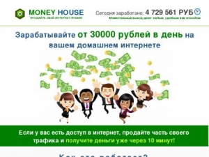 Скриншот главной страницы сайта moneyhs.ru